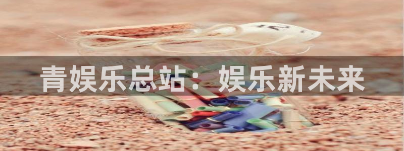 新城平台平台app下载安装